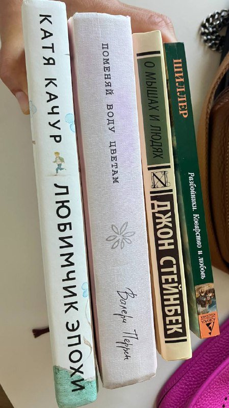 Книги Катя Качур, Валентин Терех, Джон Стейнбек, Шиглер