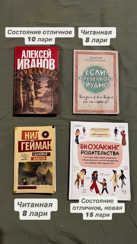 Детские и взрослые книги, учебники