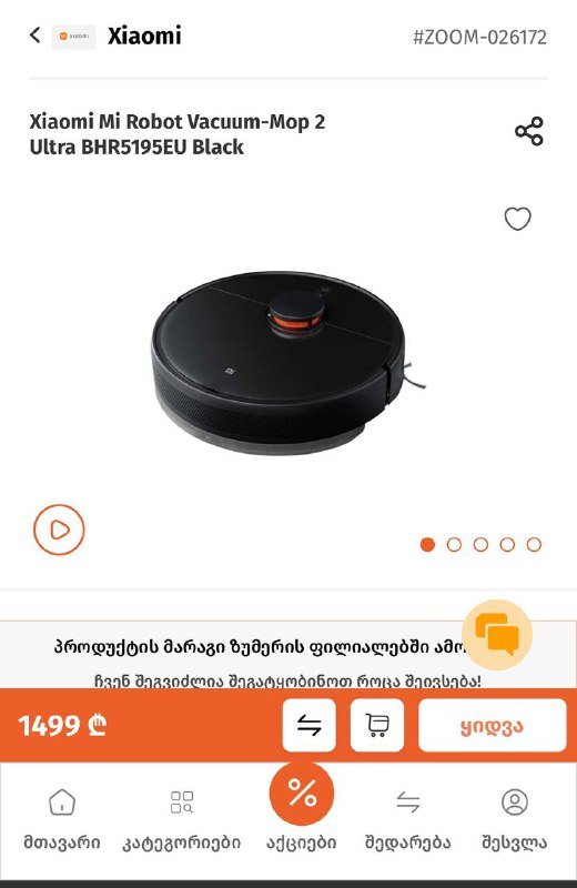 Робот-пылесос Xiaomi Mi Robot Vacuum-Mop 2 Ultra со станцией очистки
