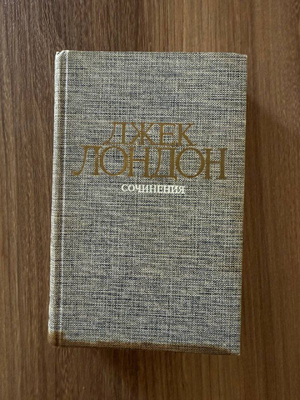 Книги Илья Чавчавадзе, Обломов, Сказки Андерсена, Джек Лондон, Пушкин, Лев Толстой 4