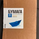 Бумага А3 1