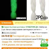 Канекалон 4