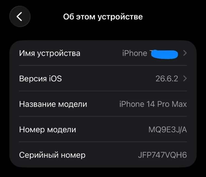 iPhone 14 Pro Max