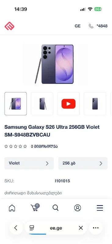 Samsung Galaxy S26 Ultra