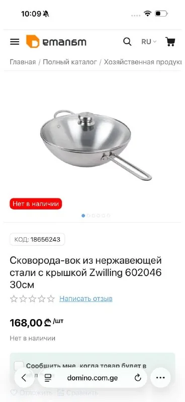 Сковорода-вок Zwilling 602046 30 см