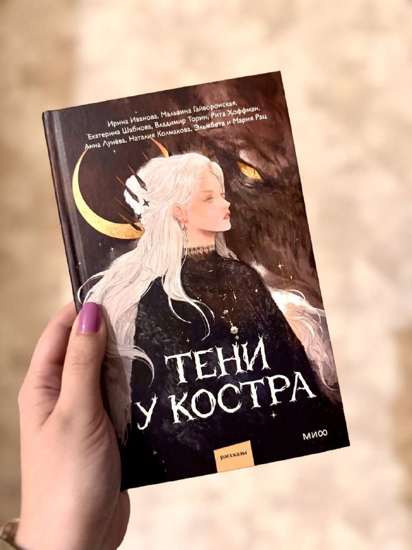 «Синий шепот» том 1, «Тени у костра», «Странные времена», «Черная изба», «Ты можешь» книги 2