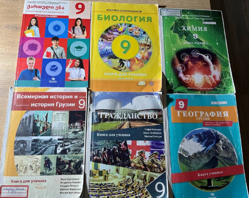 Учебники 9 класс, цветные, хорошее состояние