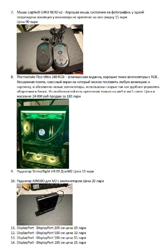 HDD накопитель, корпус ПК, блок питания, оперативная память, бесперебойник, компьютерное кресло, мышь, радиаторы, SSD, вентиляторы, тумбочки 3