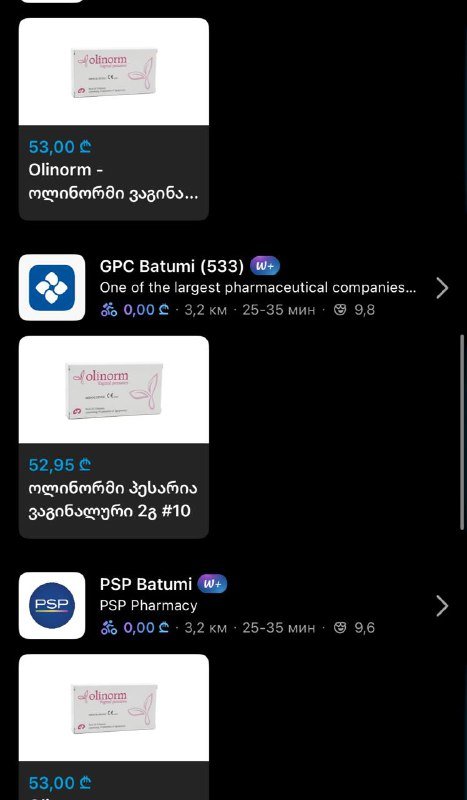 Olinorm вагинальные пессарии новая упаковка 2