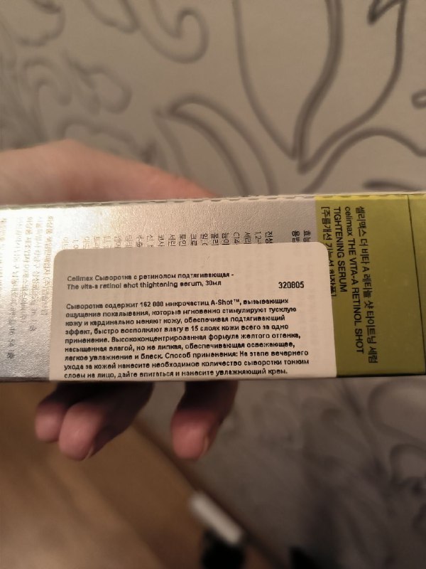 Celimax лифтинг-сыворотка для лица с ретинолом и микроиглами 30 мл 3