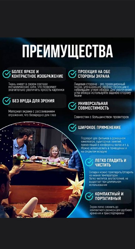Настенный двусторонний экран для проектора 2
