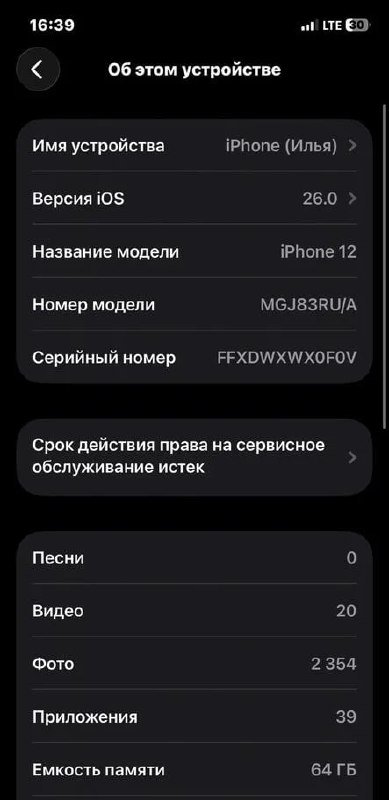 Айфон 12, 64 Гб 4