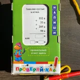 Обучающая игра по математике 2