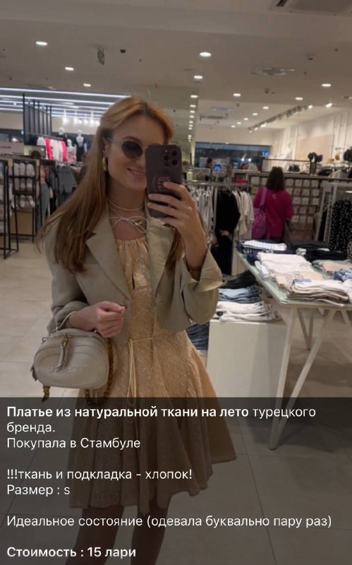 Женская, мужская и детская одежда, сумки, платья, жакеты 7