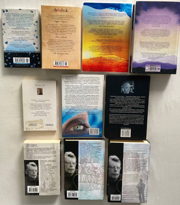 Книги Джоджо Мойес, Дэвид Митчелл, Паоло Коэльо, Стивен Кинг 2