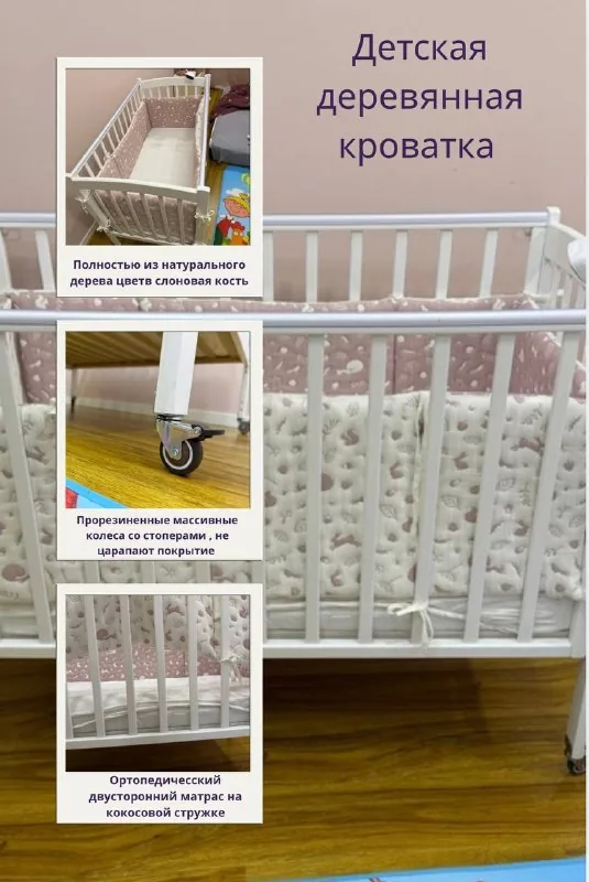 Дитяче дерев’яне ліжечко з ортопедичним матрацом