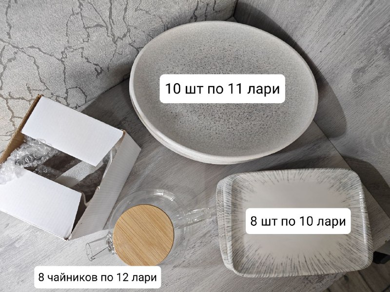 Посуда: тарелки, чашки, чайники