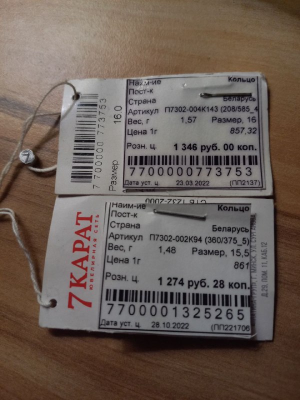 Кольца 4