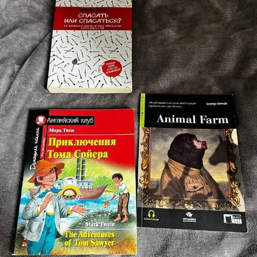 Спасать или спасаться?, Приключения Тома Сойера, Animal Farm
