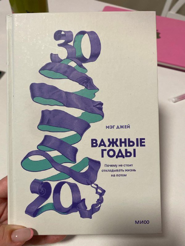Пазлы Париж, Лондон, Educa, Книги Невидимые женщины, Дневник Гуантанамо, Хочу всем нравится, Маркетинг от А до Я, Важные годы, Ночь нежна, Как чашка за чашкой строилась Старбакс 9