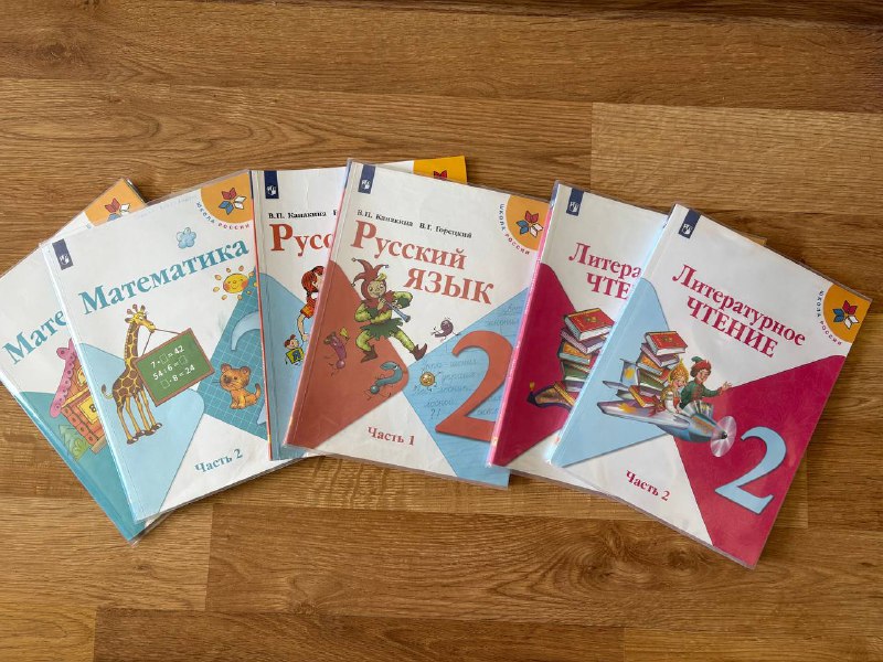 Учебники 2 класс Математика, Русский язык, Литературное чтение