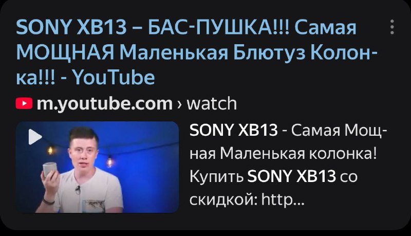 Колонка Sony xb13 4