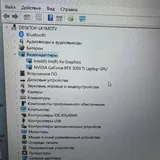 Msi игровой ноутбук 1