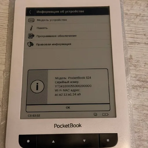 PocketBook 624 электронная книга