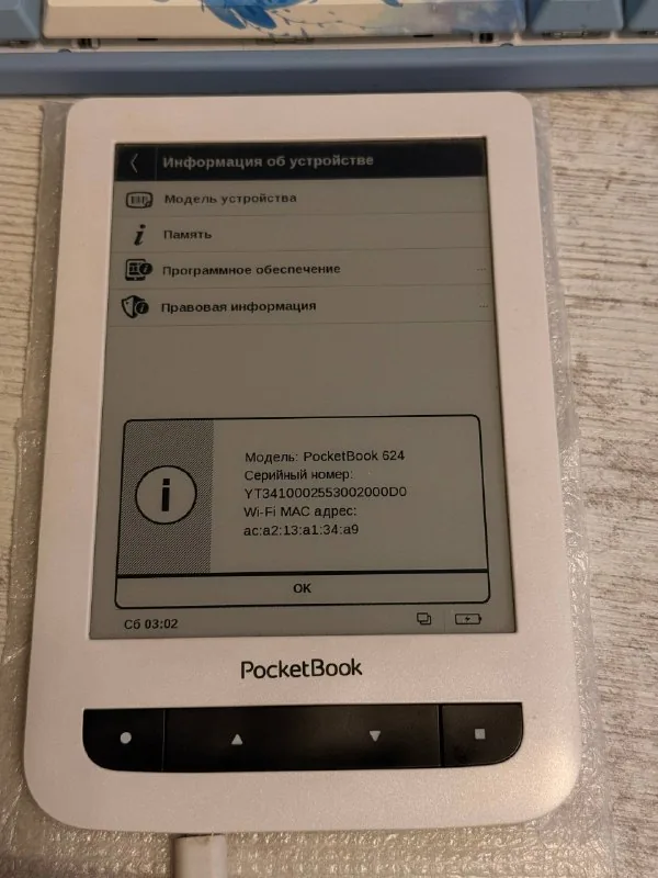 PocketBook 624 электронная книга 1