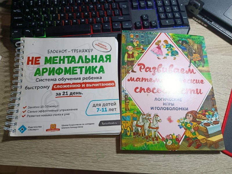 Учебники и учебные пособия для школьников 5