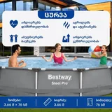 Каркасные бассейны 3