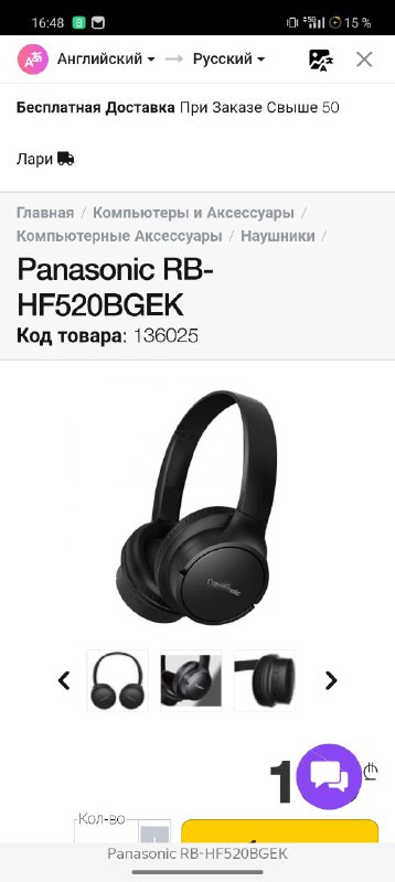 MSI Katana GF76 Laptop, Panasonic Headphones 8