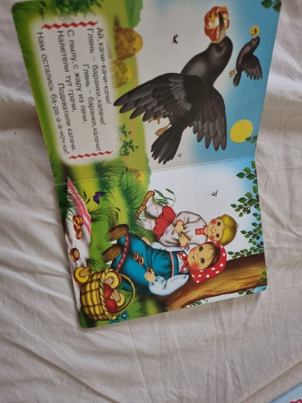 Детские книги на русском языке для 2-3 лет 7