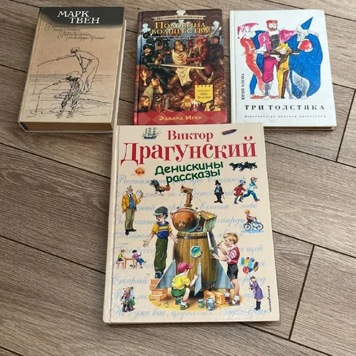 Дитячі книги, 4 книги