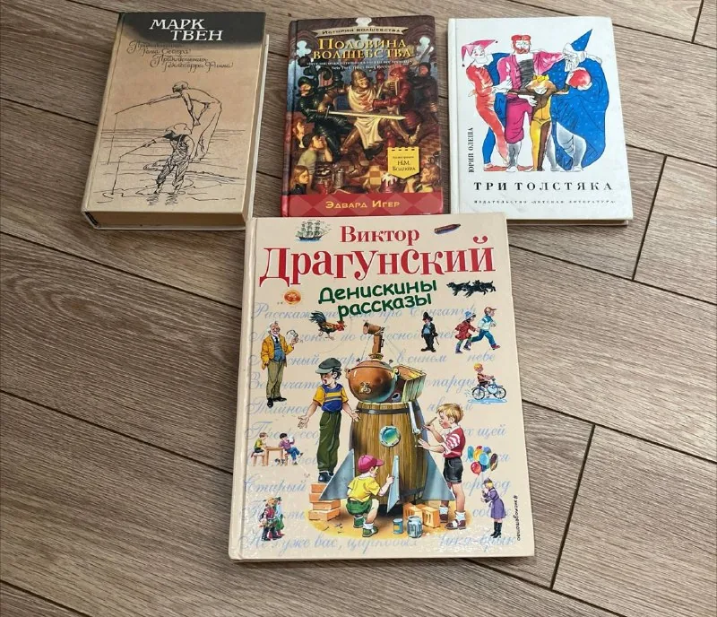 Дитячі книги, 4 книги 1