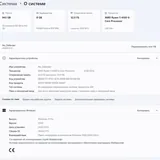 Игровой компьютер с монитором 4