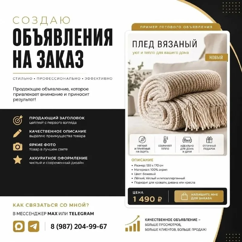 Обработка фото, дизайн визиток и объявлений 1