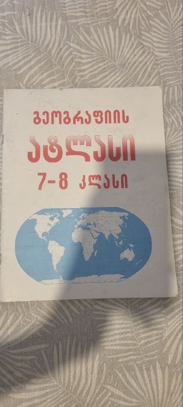 Учебники и тетради по различным предметам для 8 класса 7