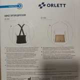 Ортопедический корсет 2