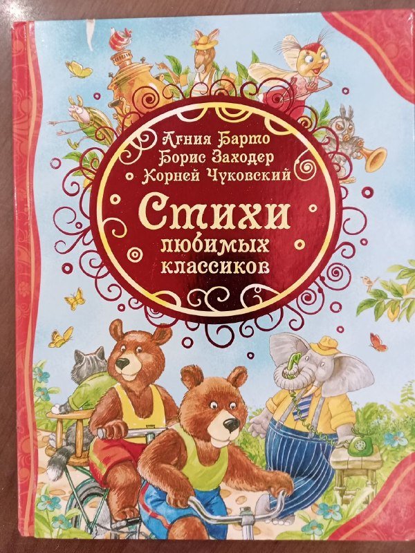 Детские книги, пазл Барбоскины