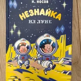 Детские книги 4