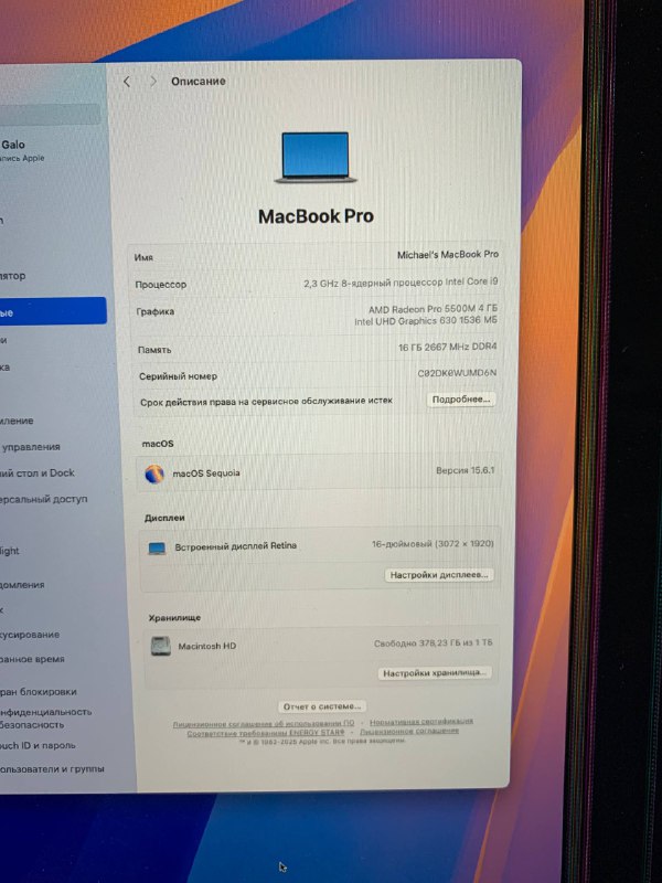 Macbook 16 pro 2019 i9 1tb 16gb 5500m 5