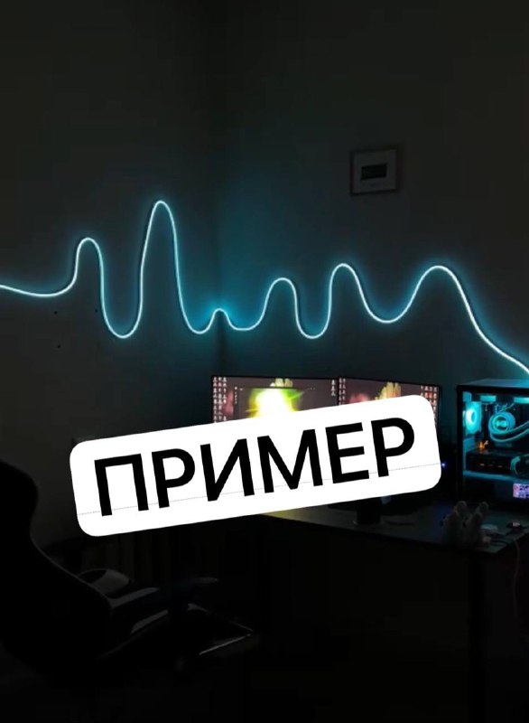 Умная неоновая RGB лента 5 метров 600 диодов 5