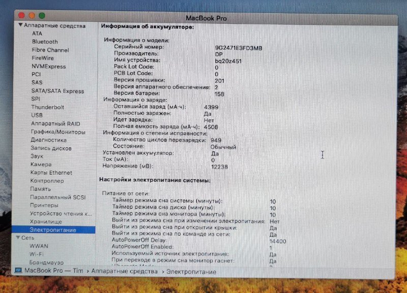 MacBook Pro 13 mid 2012 i5 16RAM 250SSD 4