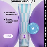 Увлажняющая маска для лица AQUA BOOSTER 2