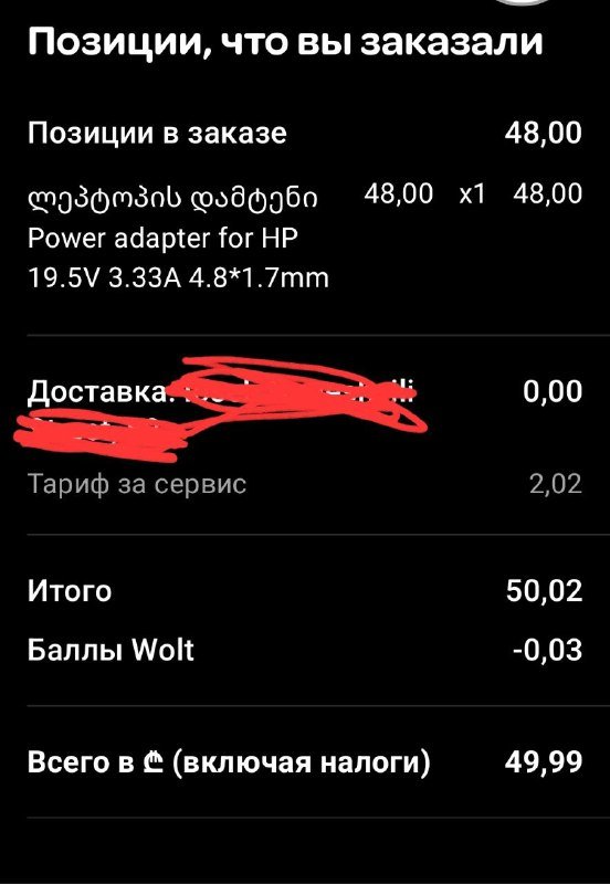 Адаптер для ноутбука HP 4