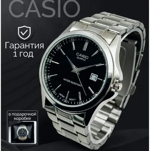 Casio наручные часы