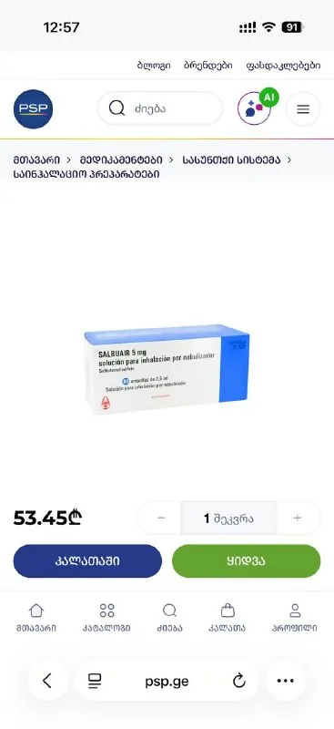 Salbuair 1