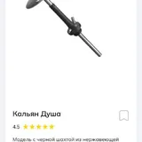 Кальян «Душа» с полным комплектом 4