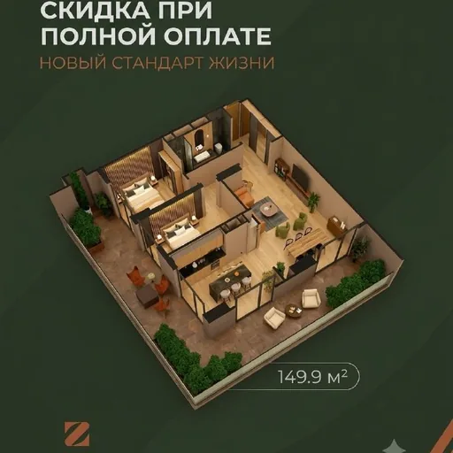 Квартира в премиальном проекте Zygma Saburtalo